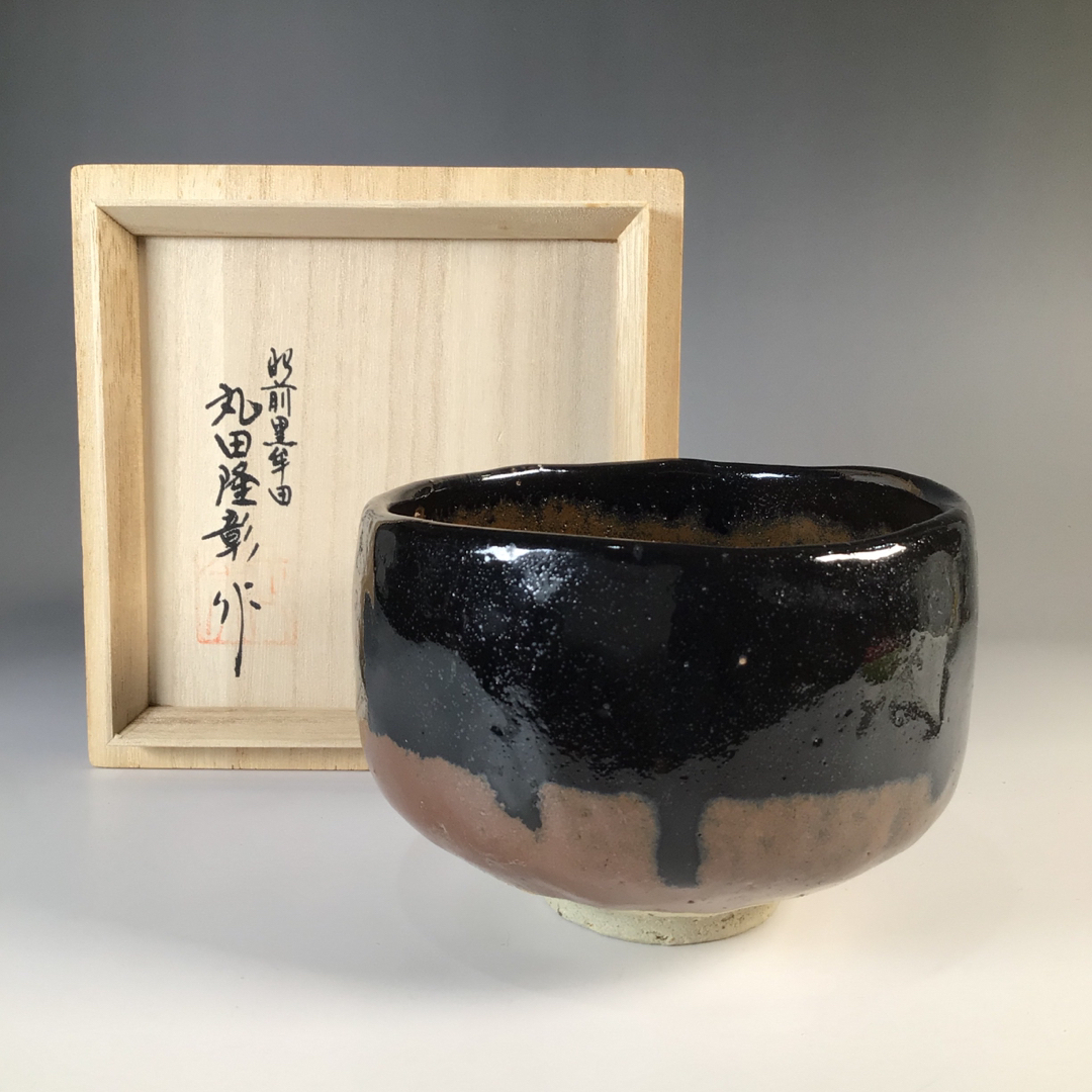 ラ２６０ 茶碗 『黒牟田焼』『丸田隆彰造』 抹茶碗 共箱 茶道具の通販