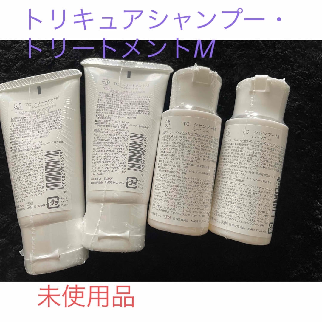 ToriCure シャンプー M & トリートメント M セット ToriCure シャンプーM & トリートメントM セット - メルカリ