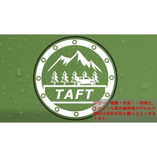 山と木とタフト給油口　カッティングステッカー　TAFT カワイイ　ステッカー(車外アクセサリ)