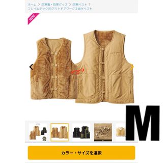 ワークマン(WORKMAN)のワークマン　アウトドアワーク2WAYベスト　M 新品未使用タグ付き(ベスト)