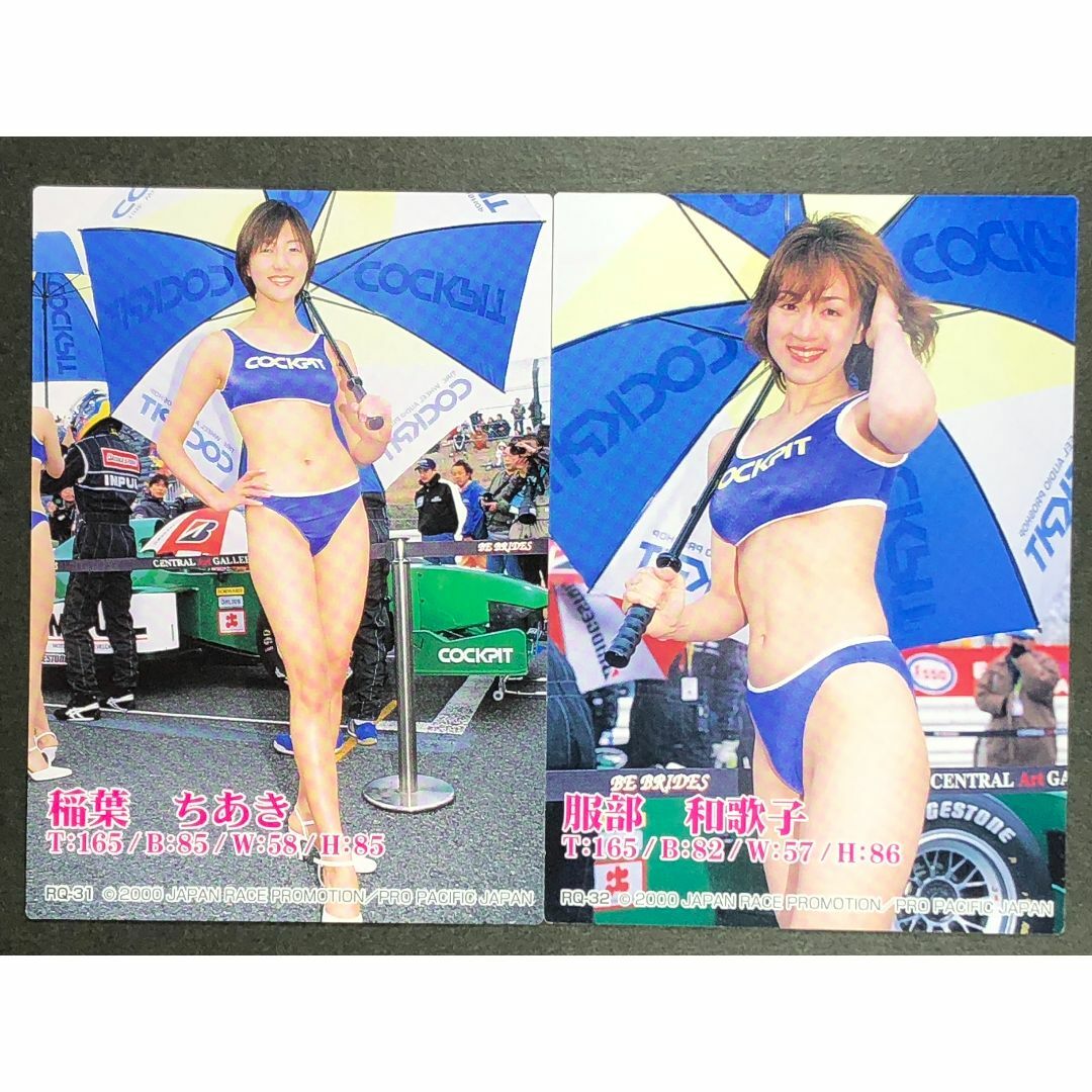 稲葉ちあき　服部和歌子　フォーミュラーニッポン　2枚　レースクイーン　トレカ エンタメ/ホビーのトレーディングカード(シングルカード)の商品写真