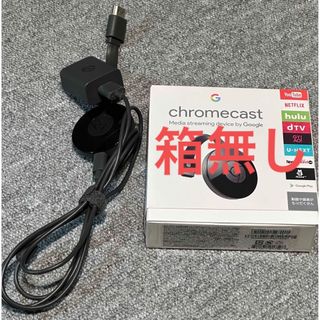 グーグル(Google)のChromecast 第二世代　箱無し(映像用ケーブル)