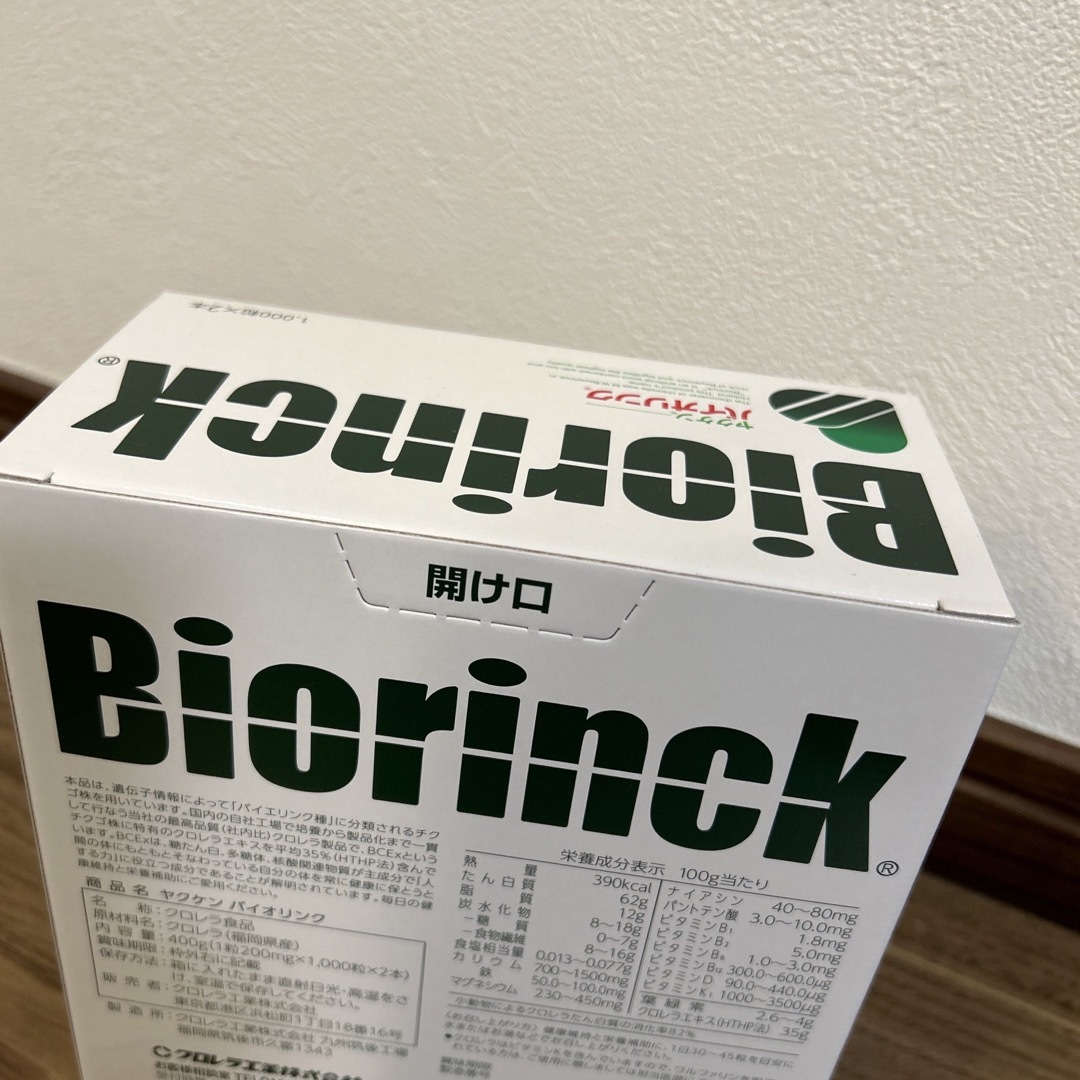 ヤクケン バイオリンク 正規品 国産 2000粒 1000粒✖️2本の通販 by ろ