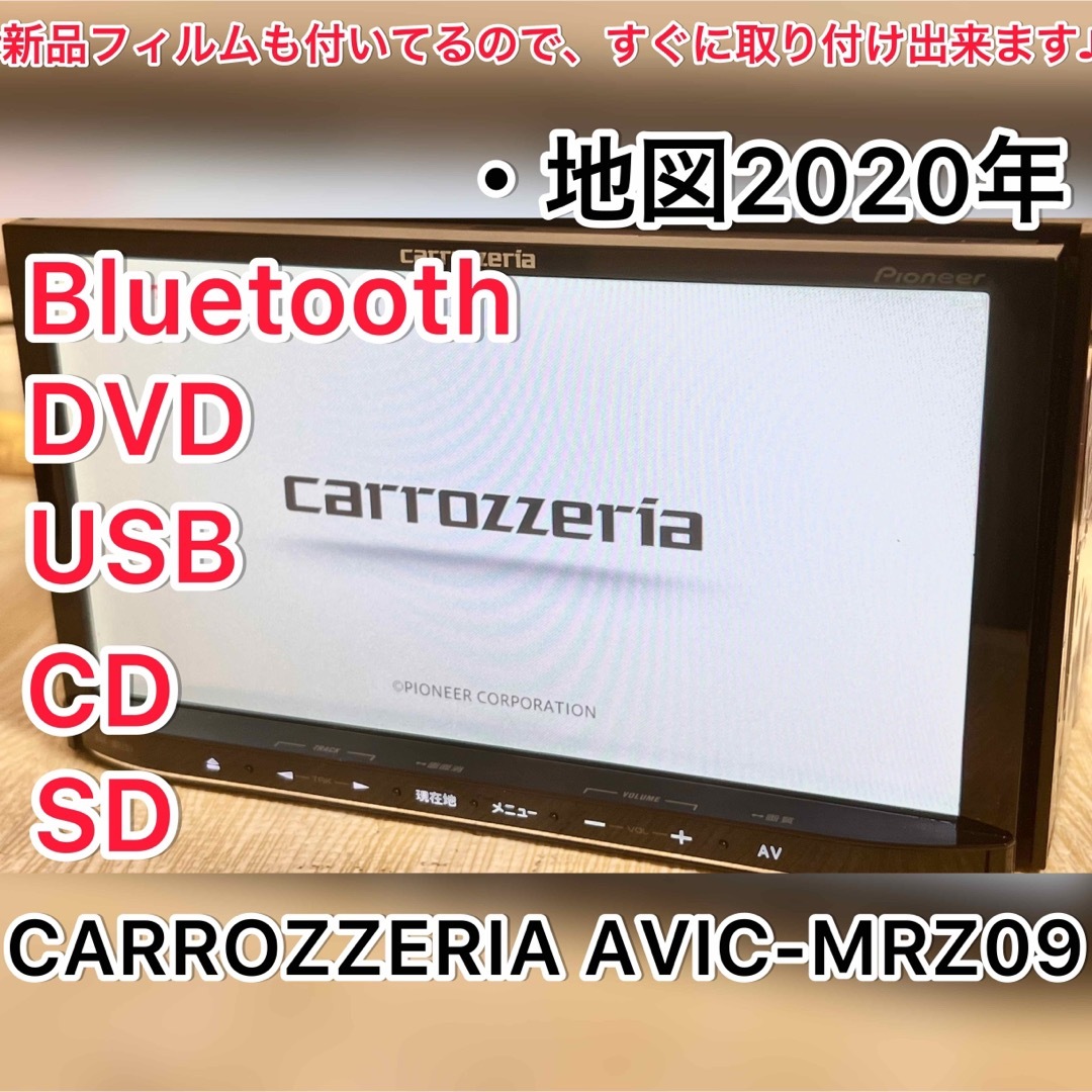 激安ブランド カロッツェリアAVIC−MRZ09 カロッツエリア 車 激安ブランド カロッツェリアAVIC−MRZ09 カロッツエリア 車
