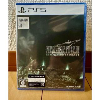 スクウェアエニックス(SQUARE ENIX)のPS5 ファイナルファンタジーVII リメイク インターグレード 新品 ff7(家庭用ゲームソフト)