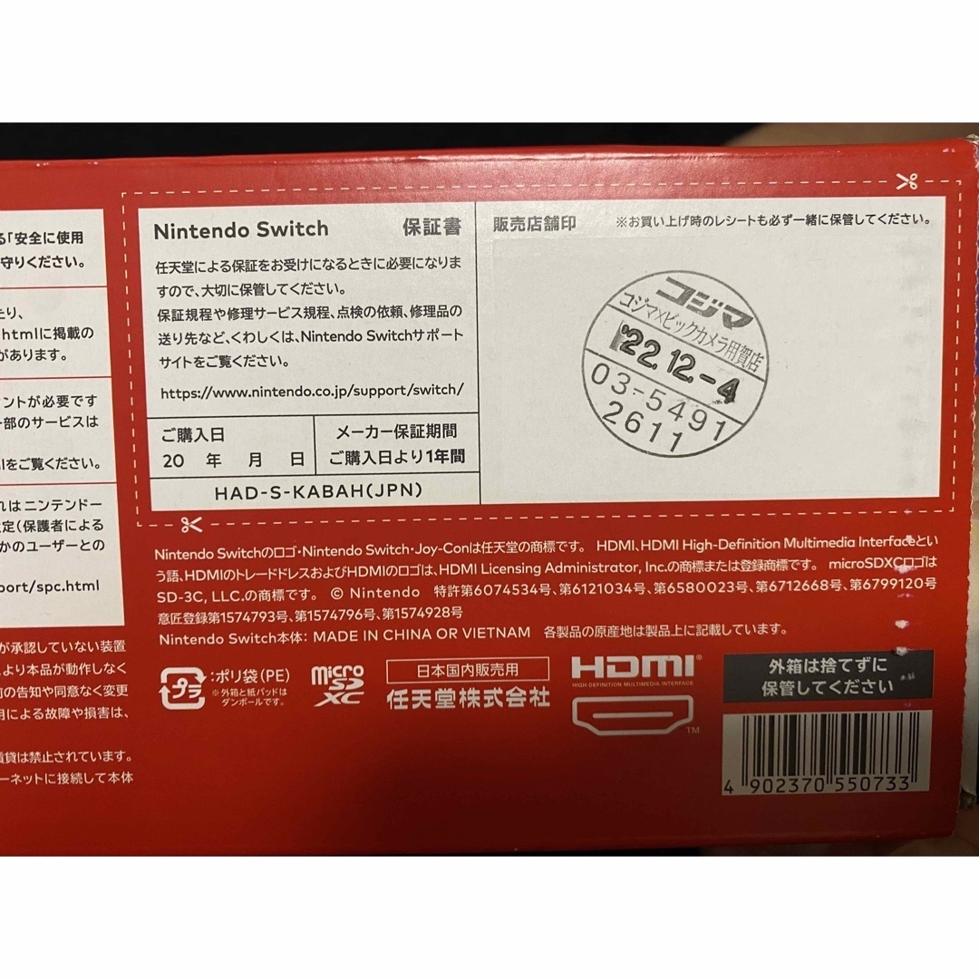 Nintendo Switch(ニンテンドースイッチ)のNintendo Switch エンタメ/ホビーのゲームソフト/ゲーム機本体(家庭用ゲーム機本体)の商品写真