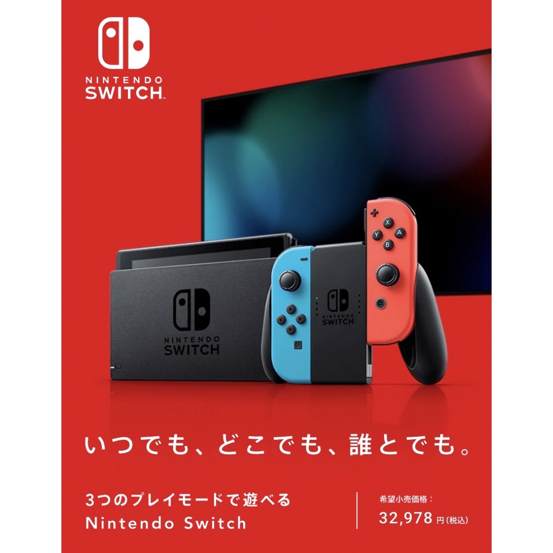 Nintendo Switch(ニンテンドースイッチ)のNintendo Switch エンタメ/ホビーのゲームソフト/ゲーム機本体(家庭用ゲーム機本体)の商品写真