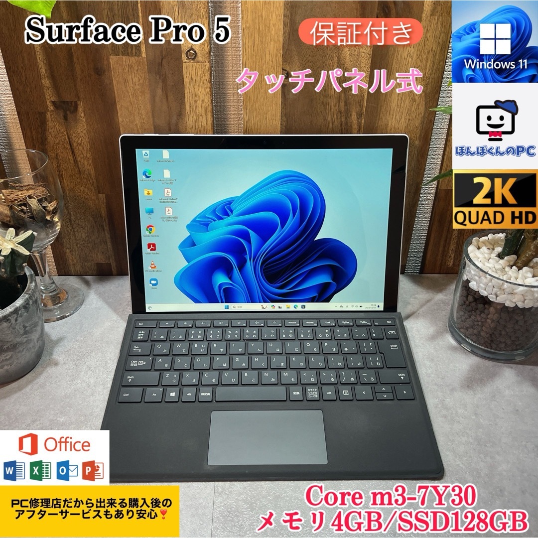 Microsoft - 【美品】Surface pro 5☘Core m3第7世代☘SSD☘メモリ4GB