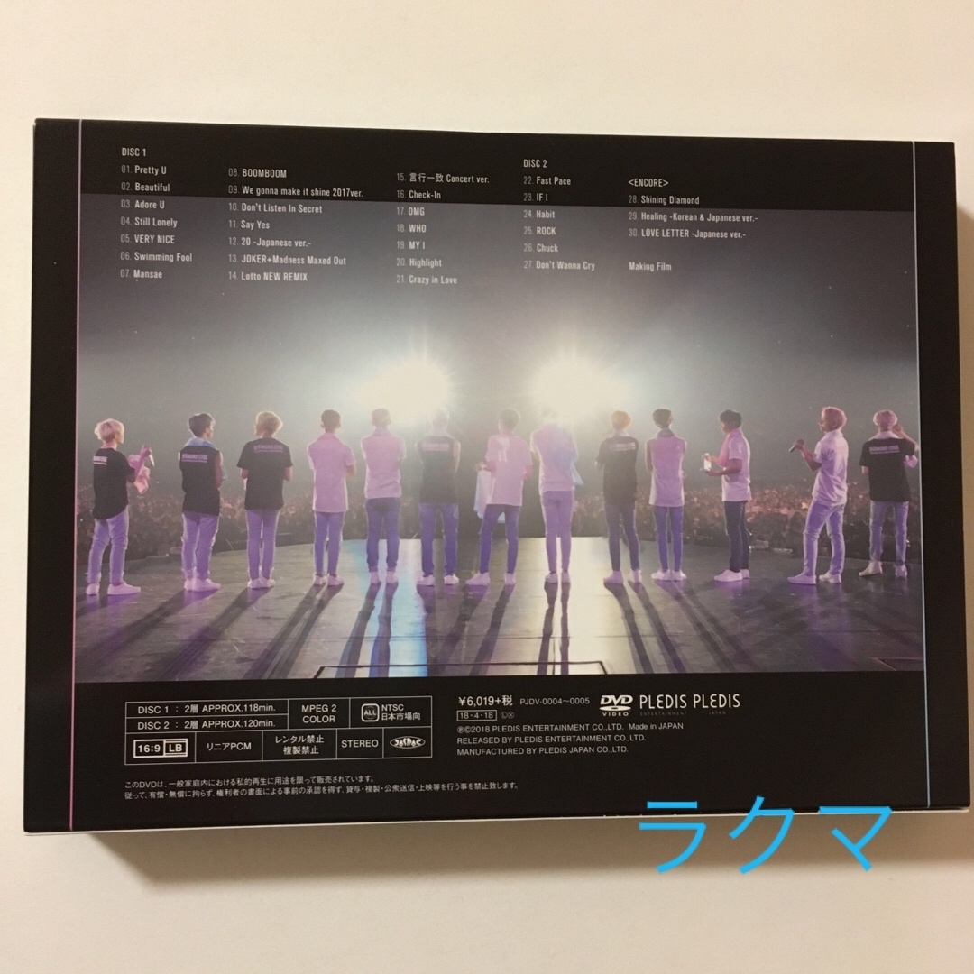 SEVENTEEN(セブンティーン)のSEVENTEEN 2017 DIAMOND EDGE DVD エンタメ/ホビーのDVD/ブルーレイ(アイドル)の商品写真