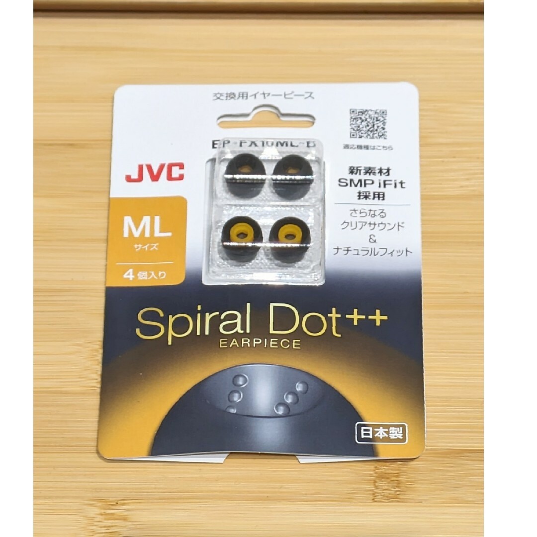 Victor(ビクター)のJVC Spiral Dot++　スパイラルドット++　MLサイズ スマホ/家電/カメラのオーディオ機器(ヘッドフォン/イヤフォン)の商品写真