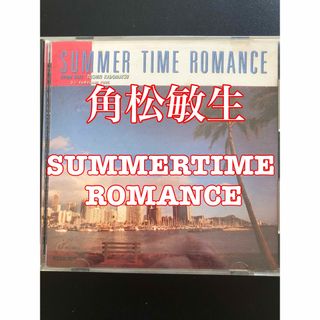 角松敏生/SUMMER TIMEROMANCE(ポップス/ロック(邦楽))