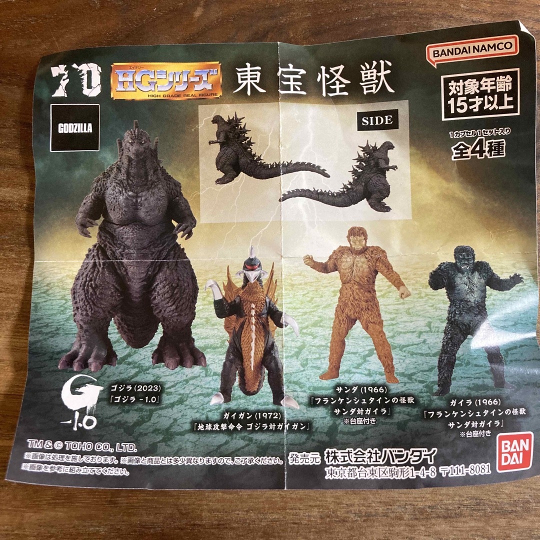 BANDAI(バンダイ)のHGシリーズ　東宝怪獣　ガイガン・サンダ・ガイラ エンタメ/ホビーのフィギュア(特撮)の商品写真