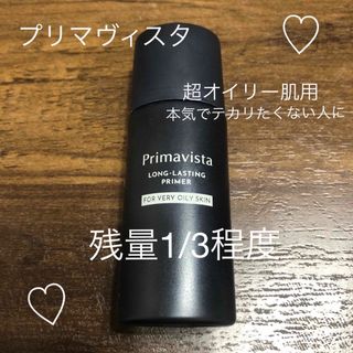 プリマヴィスタ(Primavista)の【残少量のため激安価格！】Primavista スキンプロテクトベース(化粧下地)