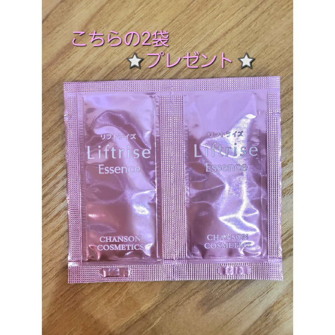 CHANSON COSMETICS(シャンソンケショウヒン)のm.様専用です コスメ/美容のスキンケア/基礎化粧品(美容液)の商品写真