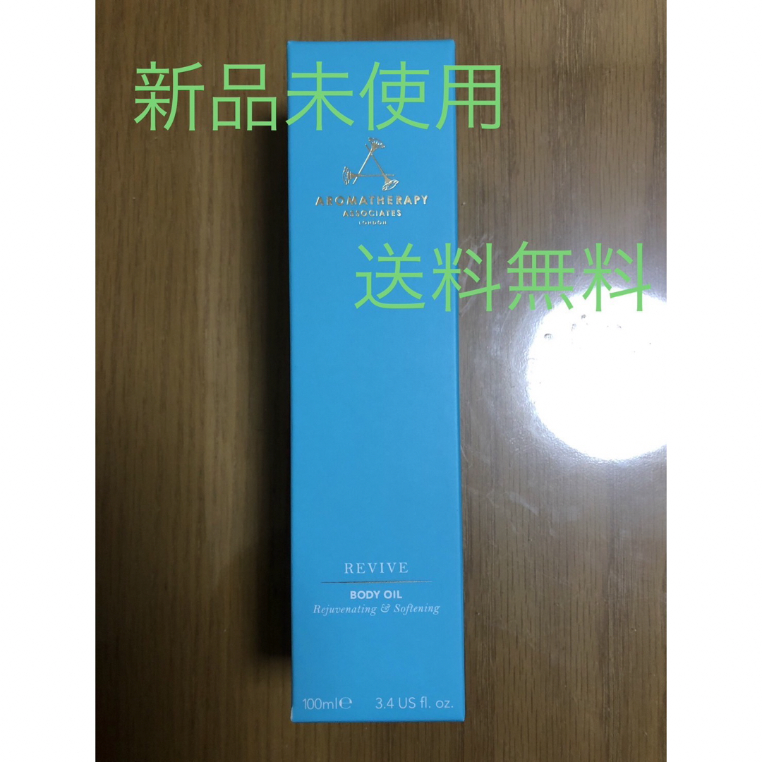 AROMATHERAPY ASSOCIATES(アロマセラピーアソシエイツ)のアロマセラピーアソシエイツ リバイブ　リフレッシング 100ml コスメ/美容のボディケア(ボディオイル)の商品写真