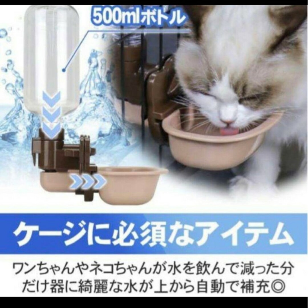 ペット水飲み器 ケージ取り付け型 犬 猫 食器 その他のペット用品(猫)の商品写真