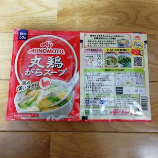 アジノモト(味の素)の丸鶏　がらスープ　2袋(調味料)