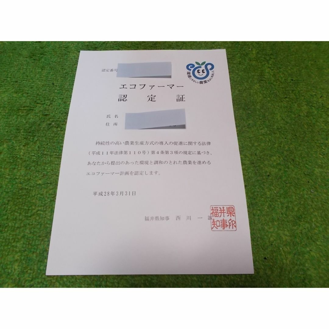 【令和5年度新米】無農薬福井県産１級コシヒカリ 30kg 玄米 エコファーマー認 食品/飲料/酒の食品(米/穀物)の商品写真