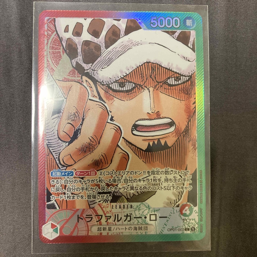 ONE PIECE - トラファルガー・ロー