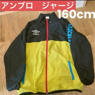 アンブロ(UMBRO)のアンブロ　ジャケット　スポーツウェア　 ジャージ　上着　160cm(ウェア)