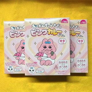 値下げ　おぱんちゅうさぎ　ピンクカレー　中辛　(レトルト食品)