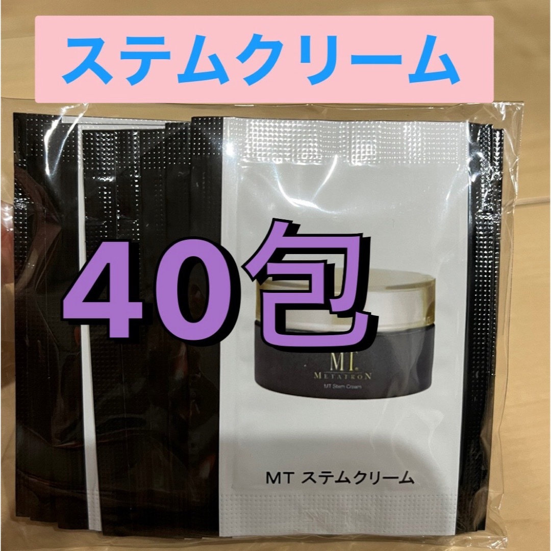 プロサロン用MTメタトロン ステムクリーム  40包