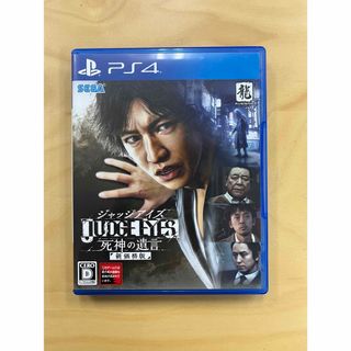 セガ(SEGA)のJUDGE EYES：死神の遺言（新価格版） PS4(家庭用ゲームソフト)