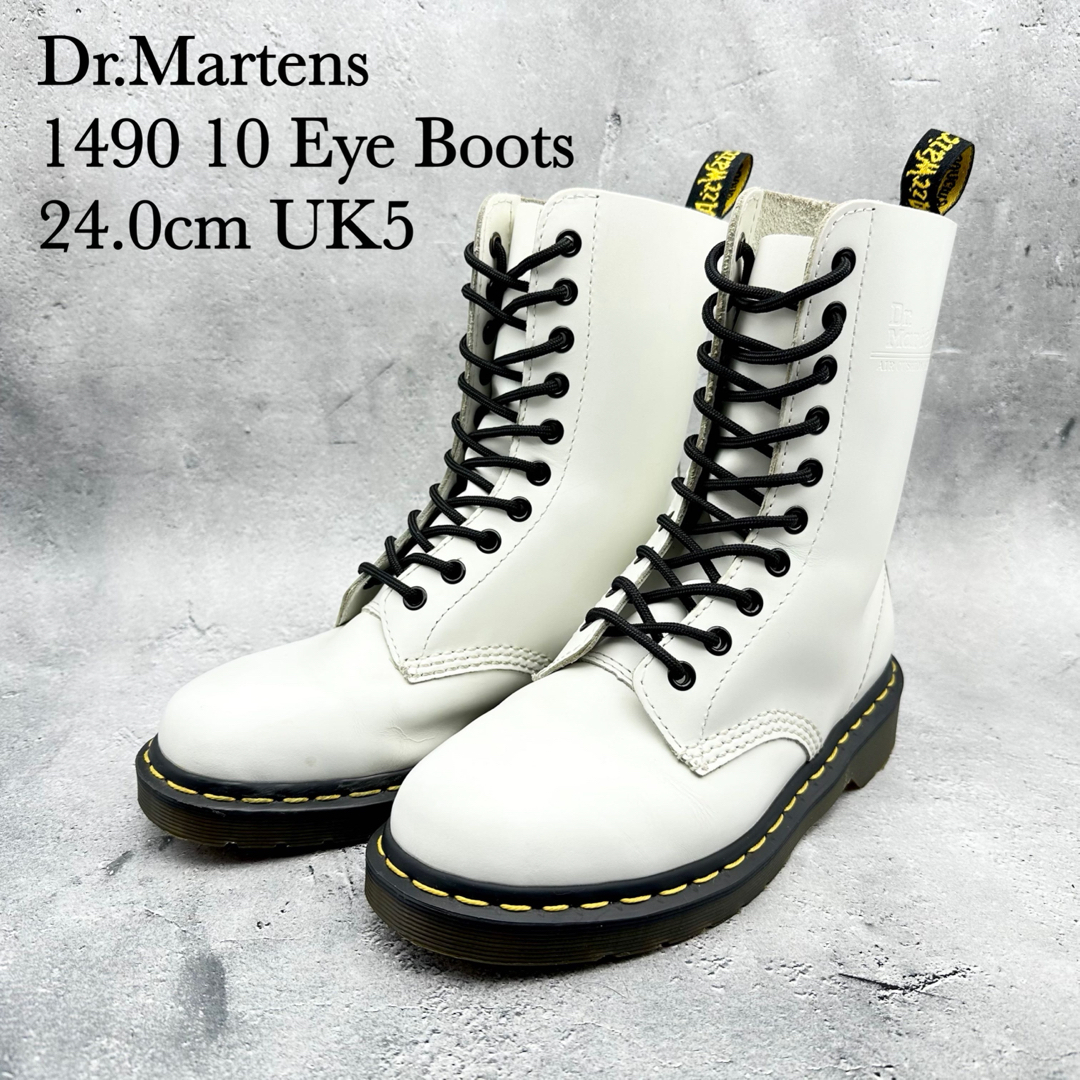 ブーツDr.Martens ドクターマーチン 25cm 10ホール1490