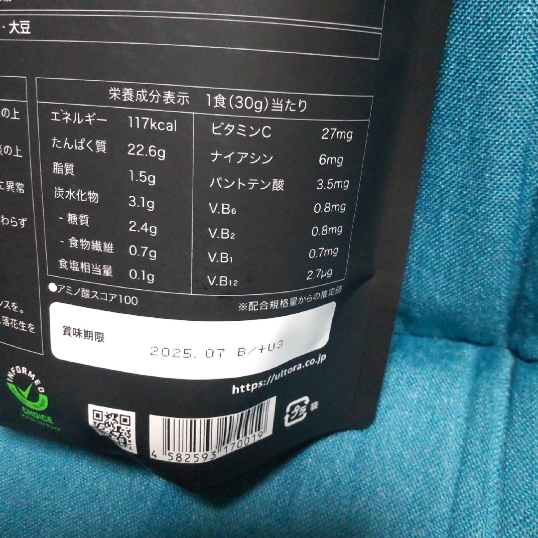 ☆ULTORA ホエイ ダイエット プロテイン  3種類☆ 食品/飲料/酒の健康食品(プロテイン)の商品写真