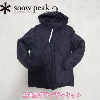 スノーピーク(Snow Peak)の【最終価格】【美品】snow peakダウンジャケット(ダウンジャケット)