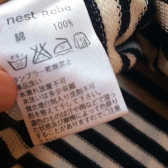 nest Robe(ネストローブ)の美品*nest Robe コットン ボーダー ニット カットソー 七分袖 レディースのトップス(ニット/セーター)の商品写真