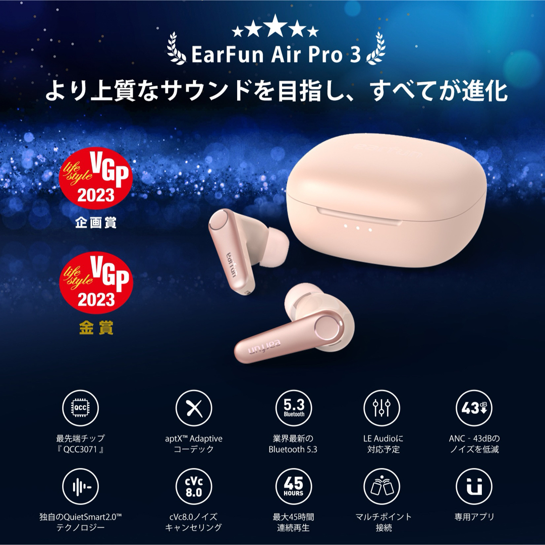 ワイヤレスイヤホン Earfun Air Pro3  スマホ/家電/カメラのオーディオ機器(ヘッドフォン/イヤフォン)の商品写真