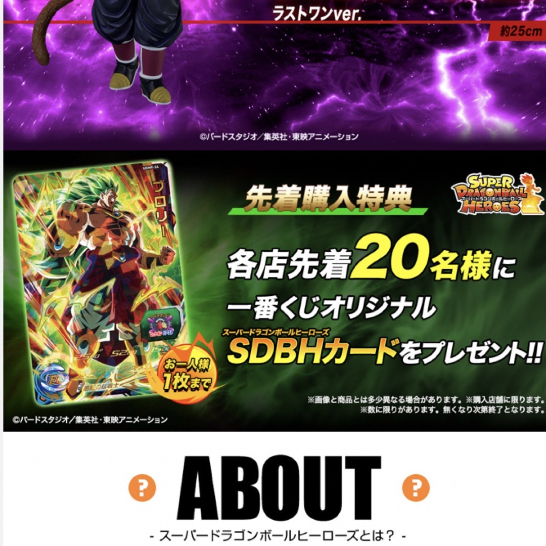 ドラゴンボール(ドラゴンボール)の【新品未開封】一番くじドラゴンボールヒーローズG賞クリアファイル&SDBHカード エンタメ/ホビーのアニメグッズ(クリアファイル)の商品写真