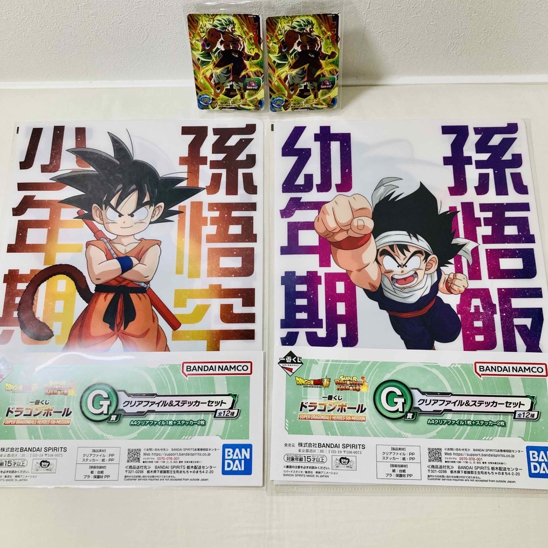 ドラゴンボール(ドラゴンボール)の【新品未開封】一番くじドラゴンボールヒーローズG賞クリアファイル&SDBHカード エンタメ/ホビーのアニメグッズ(クリアファイル)の商品写真