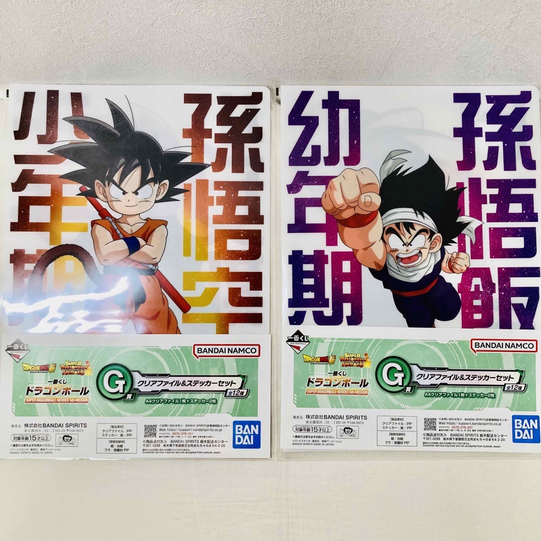 ドラゴンボール - 【新品未開封】一番くじドラゴンボールヒーローズG賞