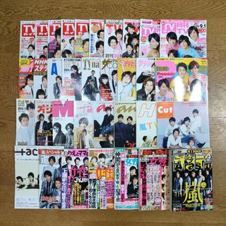 アラシ(嵐)の嵐 表紙 雑誌 41冊 抜けなし(アート/エンタメ/ホビー)