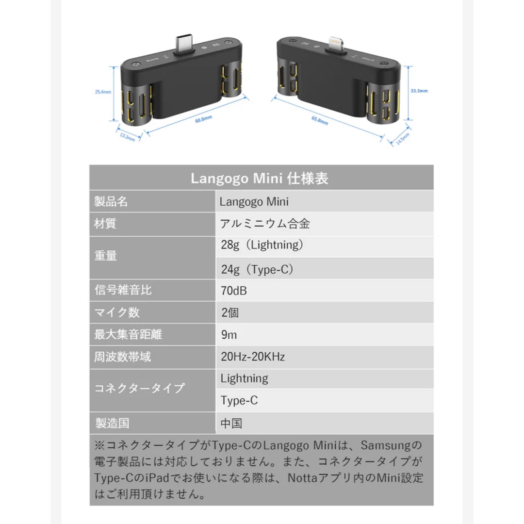 ボイスレコーダー　Langogo notta 4in1作業効率化　フルセット スマホ/家電/カメラのオーディオ機器(その他)の商品写真