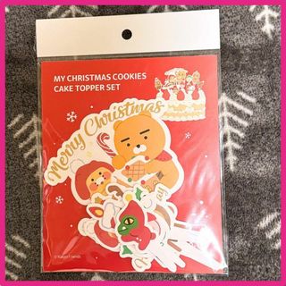 即日発送　【カカオフレンズ】　クリスマス　ケーキ　トッパー　ライアン　チュンシク(キャラクターグッズ)