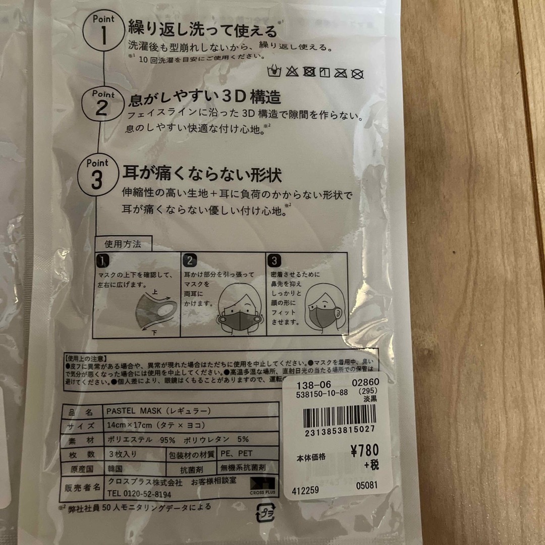 未使用品　パステルマスク　計6枚 インテリア/住まい/日用品の日用品/生活雑貨/旅行(日用品/生活雑貨)の商品写真