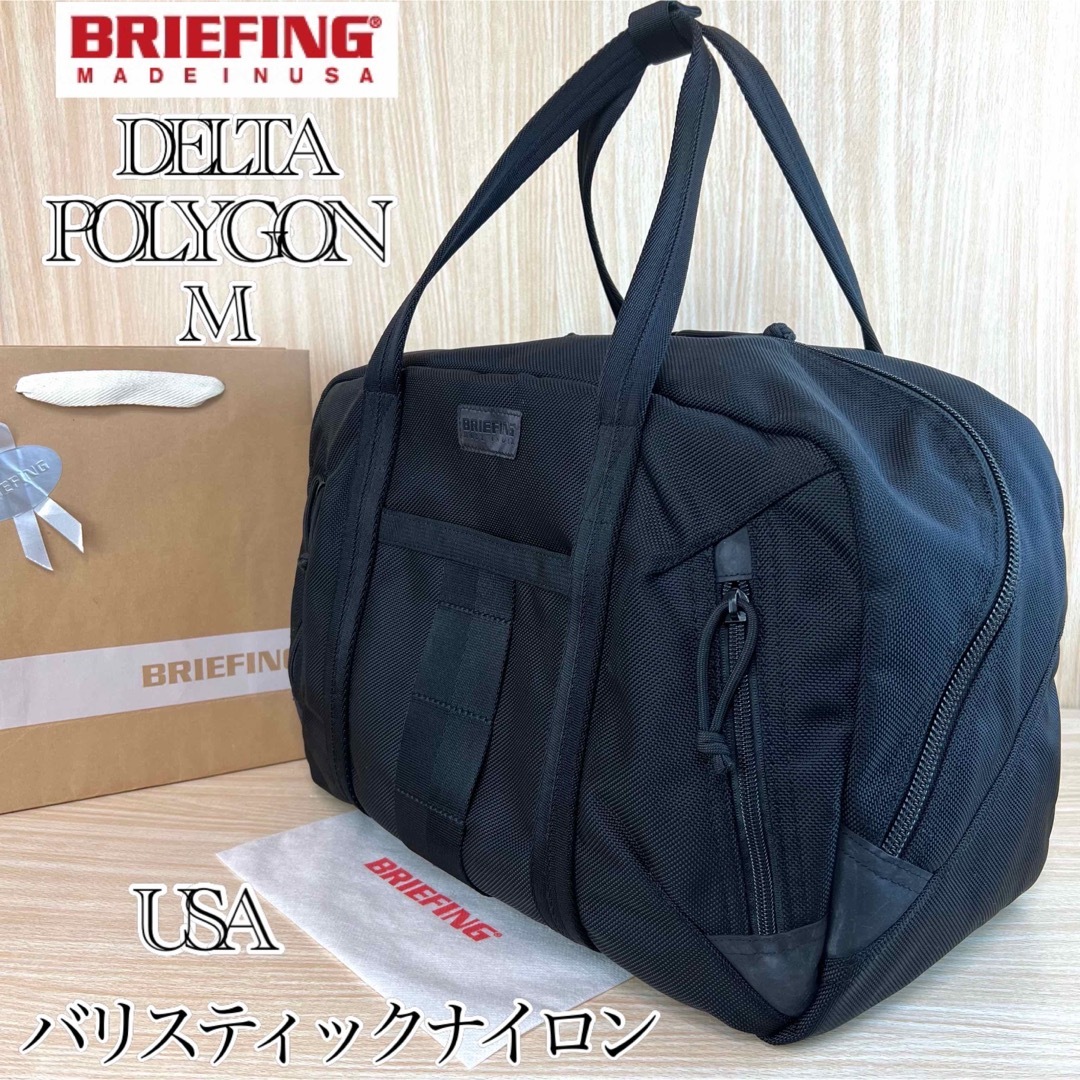 BRIEFING - 【廃盤 希少】BRIEFING DELTA POLYGON M ボストンバッグ