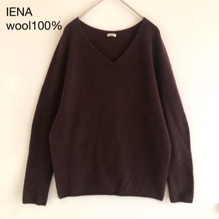 イエナ(IENA)の465イエナふわふわウール100％Vネックゆったりニットブラウン(ニット/セーター)