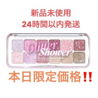 クリオ(CLIO)の【本日限定】クリオ　アイシャドウパレット　グリッターシャワー100 ラメ コスメ(アイシャドウ)