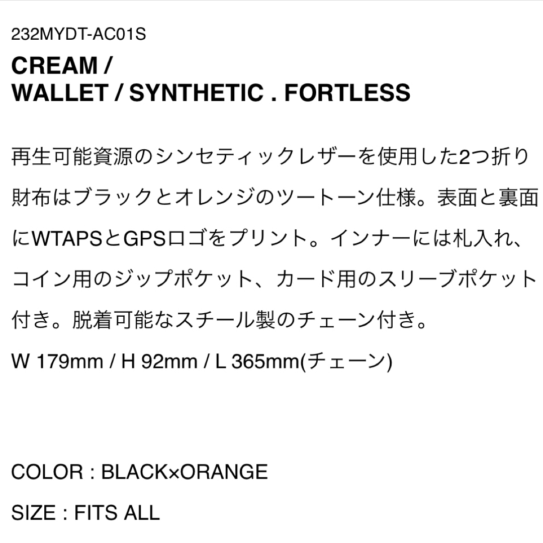 W)taps(ダブルタップス)のWTAPS CREAM / WALLET SYNTHETIC FORTLESS メンズのファッション小物(折り財布)の商品写真