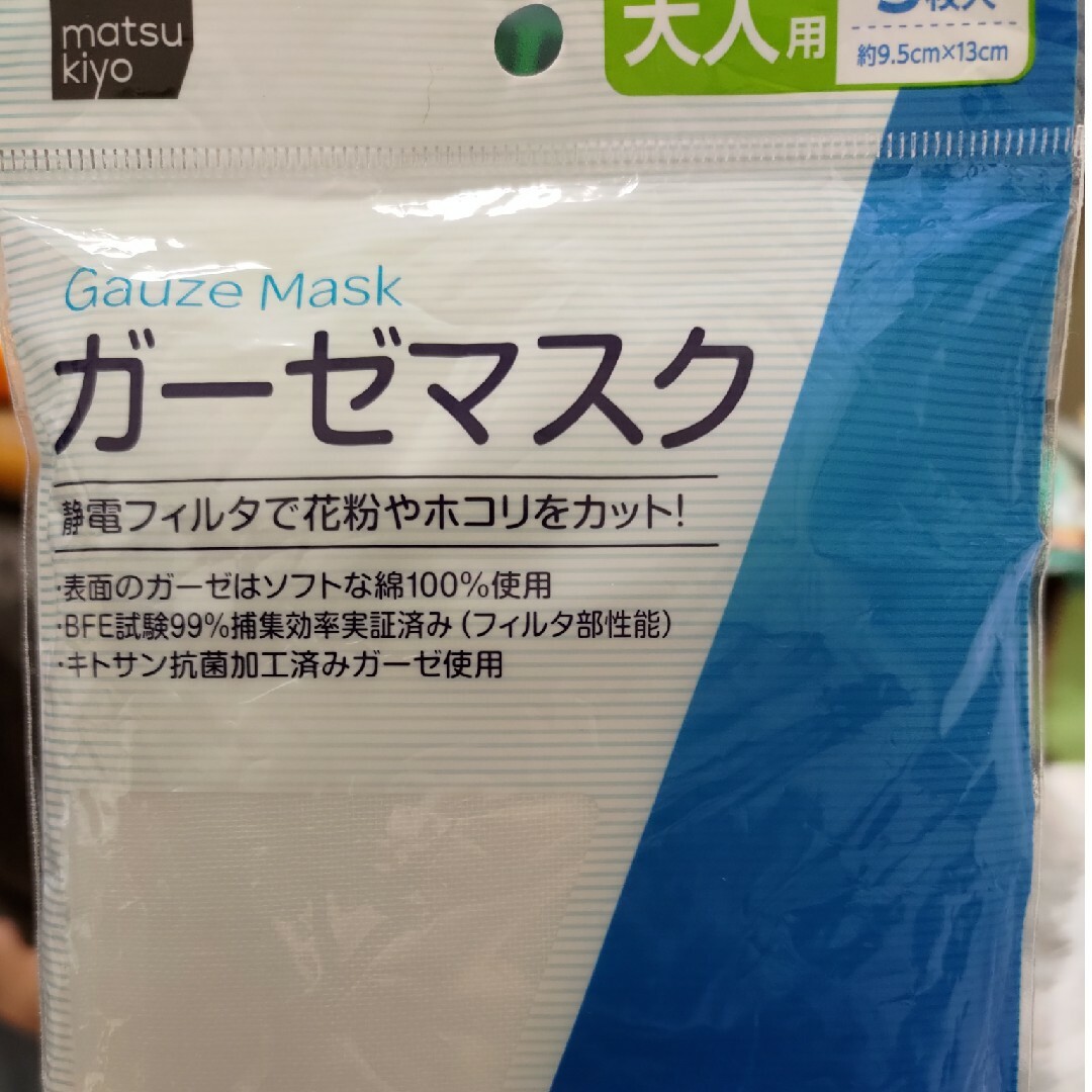 新品、未使用品　matsukiyo ガーゼマスク大人用 3枚組×３セット その他のその他(その他)の商品写真