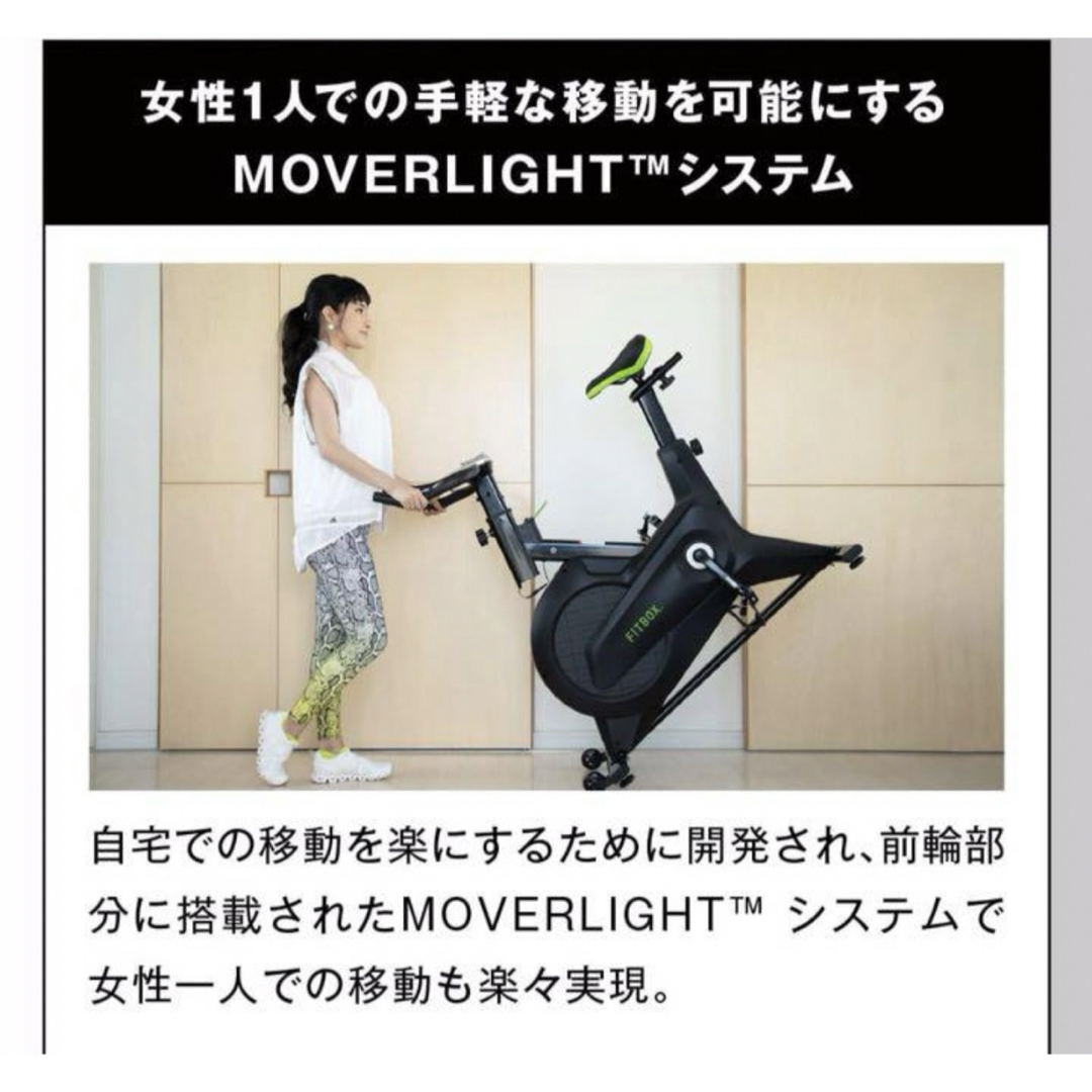 FITBOXスピンバイク定番モデル　トレーニング フィットネス エアロ バイク スポーツ/アウトドアのトレーニング/エクササイズ(トレーニング用品)の商品写真