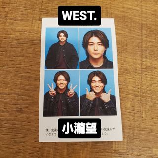 TVガイド　12/29号 WEST. 小瀧望(アイドルグッズ)