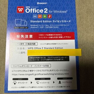 キングソフト(KINGSOFT)のKINGSOFT WPS Office2 for Windows(その他)