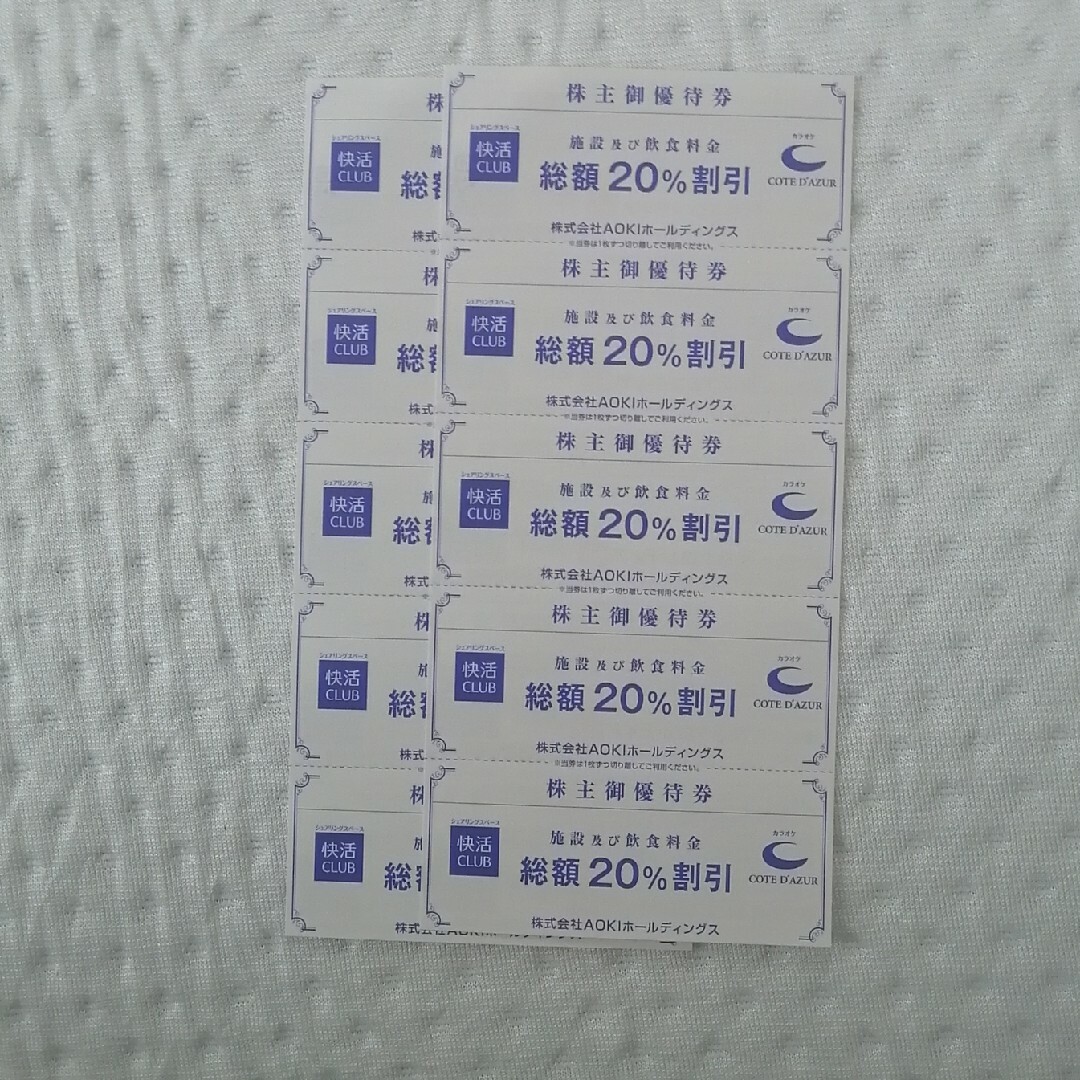 AOKI(アオキ)のAOKI 株主優待　快活CLUB　10枚 チケットの優待券/割引券(ショッピング)の商品写真