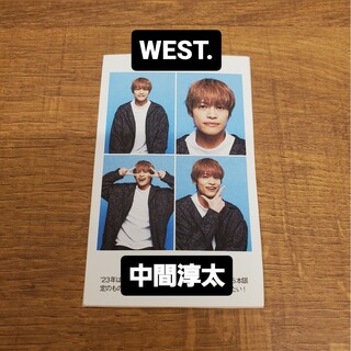 TVガイド　12/29号 WEST. 中間淳太(アイドルグッズ)