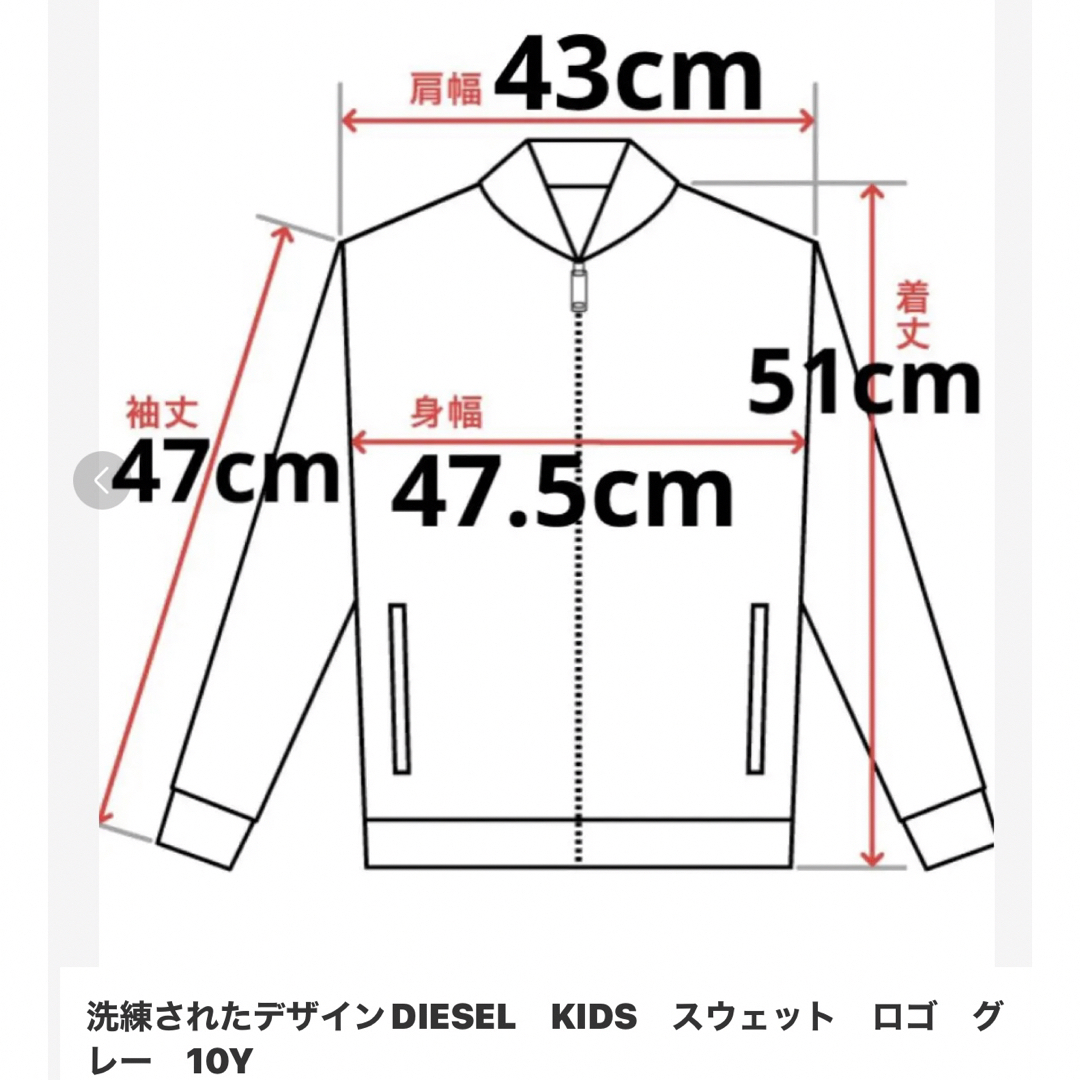 洗練されたデザイン　DIESEL KIDS　ロゴスウェット　グレー　10Y